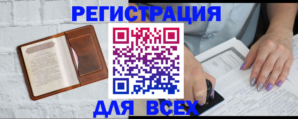 временная регистрация в Кяхте