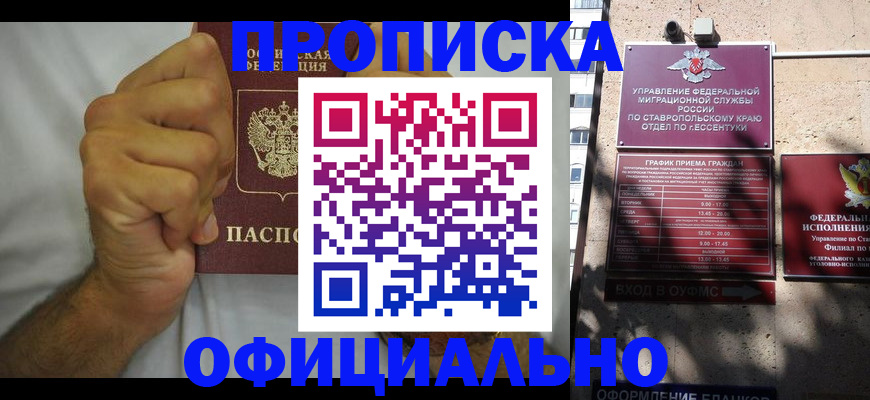где прописаться в Кяхте