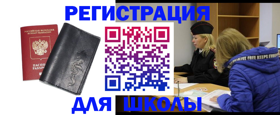 временная регистрация поиск в Кяхте