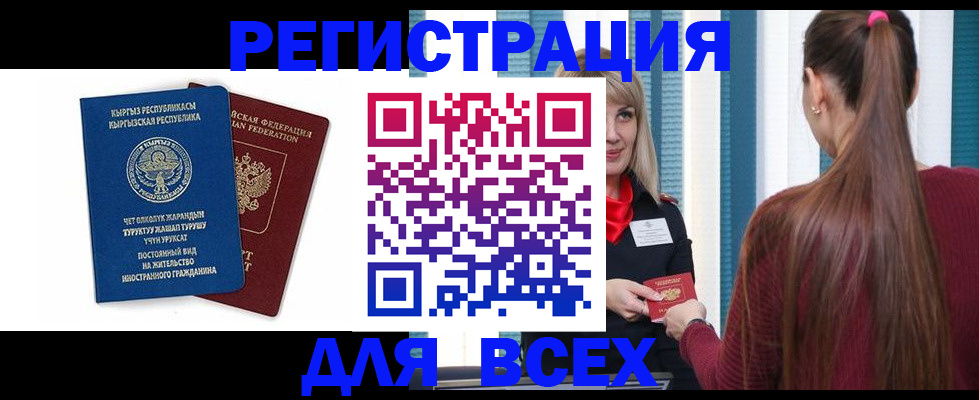 временная регистрация адрес в Кяхте