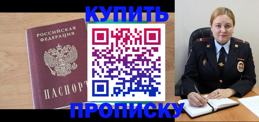 прописка гарантия в Кяхте
