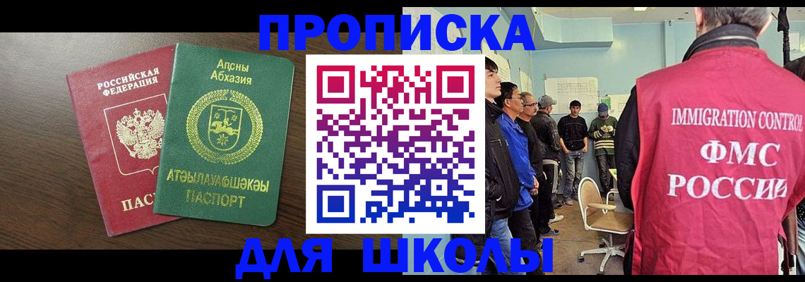 купить прописку в Кяхте
