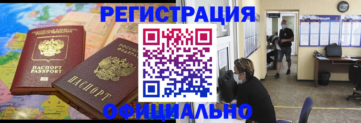 временная регистрация поиск в Кяхте