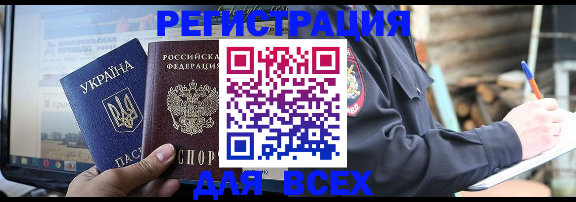 прописка гарантия в Кяхте