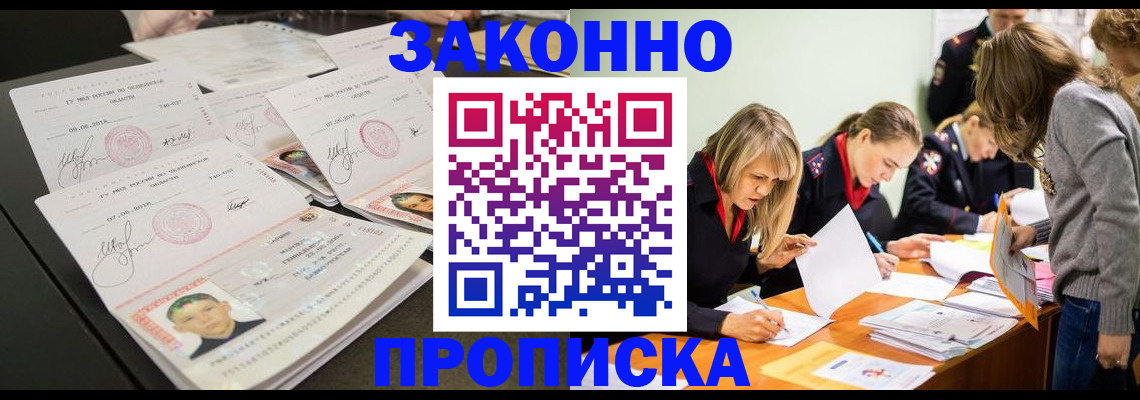 прописка поиск в Кяхте