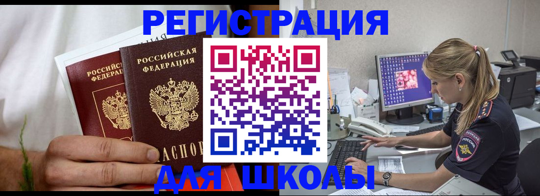 прописка гарантия в Кяхте